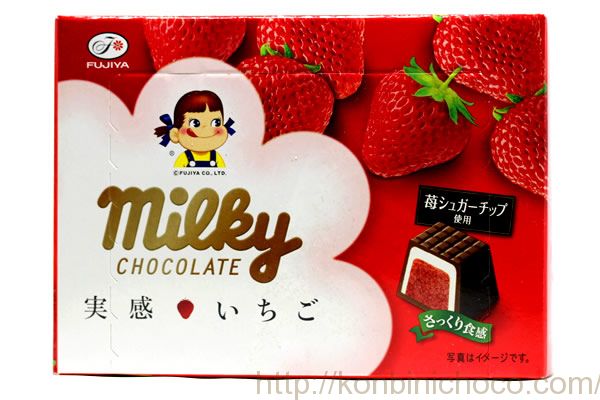 ミルキーチョコレート 実感いちご