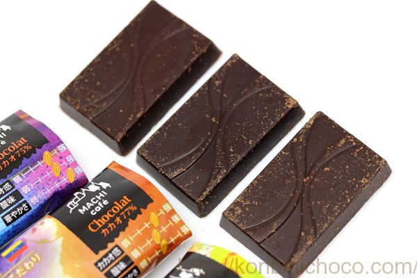 マチカフェチョコ コロンビア・ベネズエラ・ドミニカ共和国