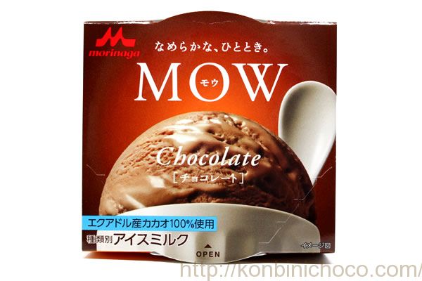 MOW(モウ) チョコレート エクアドルカカオ