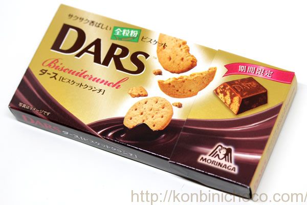 DARS(ダース) ビスケットクランチ