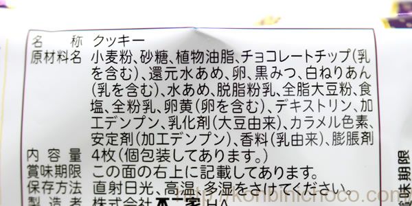 カロリー・詳細
