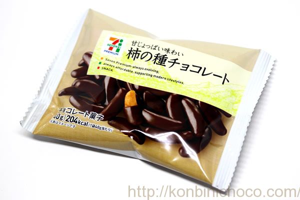 甘じょっぱい味わい柿の種チョコレート