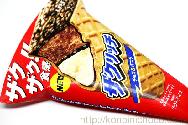 ザクリッチの値段 カロリーは コンビニチョコ実食レビュー ザクリッチの値段 カロリーは コンビニチョコ実食レビュー