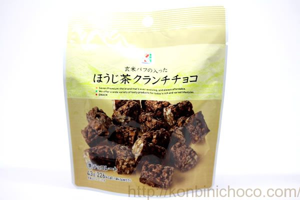 ほうじ茶クランチチョコ