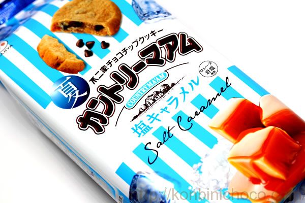 カントリーマアム塩キャラメル