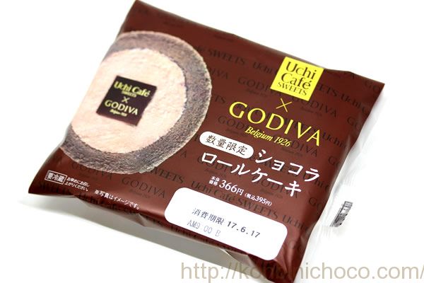 ローソン ゴディバショコラロールケーキ