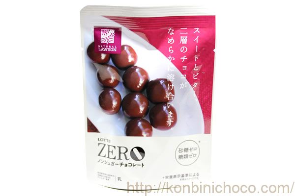 ZEROノンシュガーチョコレート