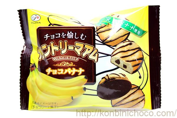 カントリーマアムチョコバナナ