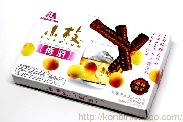 小枝プレミアム 梅酒