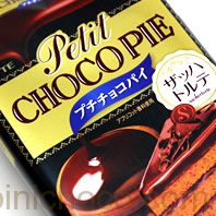 プチチョコパイ ザッハトルテカロリー・価格詳細情報