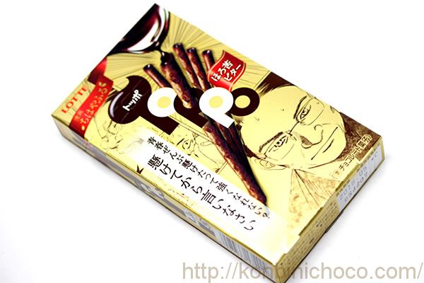 ちはやふるトッポ ほろ苦ビター