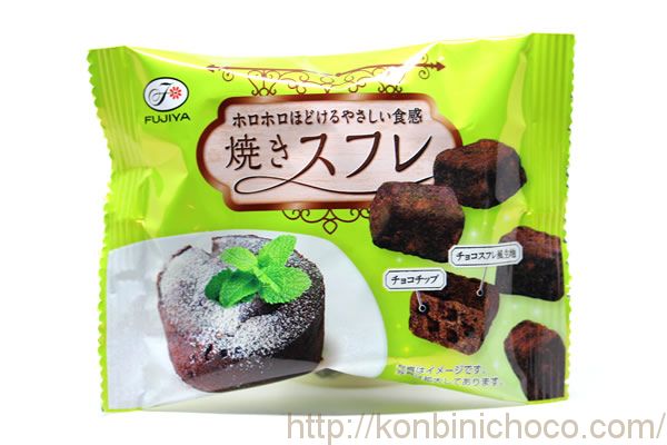 ホロホロほどけるやさしい食感 焼きスフレ