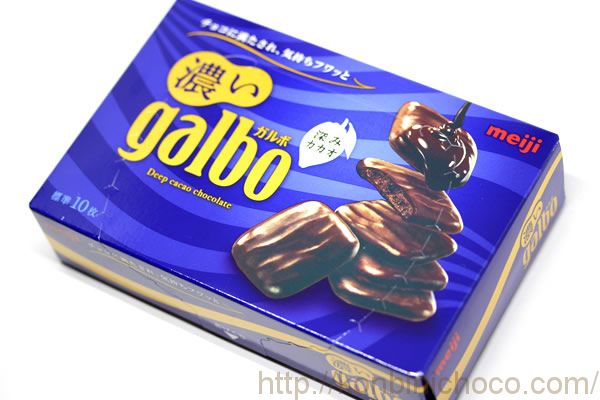 濃いガルボ(galbo) 深みカカオ