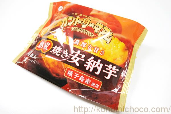カントリーマアム 熟成焼き安納芋