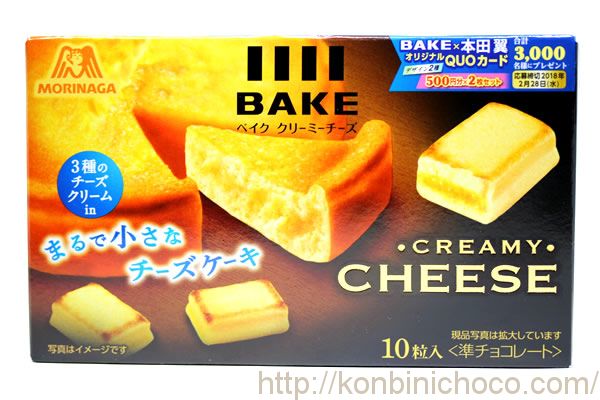 BAKE(ベイク)クリーミーチーズ