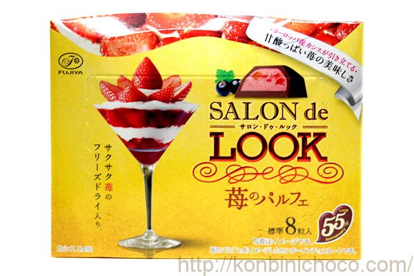 LOOK サロン・ドゥ・ルック（苺のパルフェ）