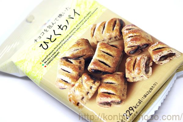 チョコを包んで焼いた ひとくちパイ