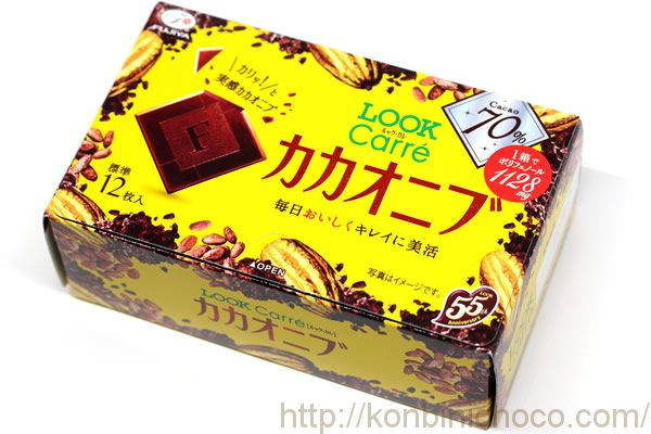 LOOK Carre(ルックカレ) カカオニブ