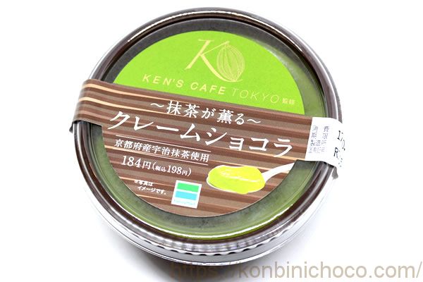 ケンズカフェ東京 抹茶が薫るクレームショコラ