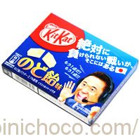 キットカット のど飴味カロリー・価格詳細情報