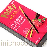 ポッキー ごろっと果肉のベリーショコラカロリー・価格詳細情報