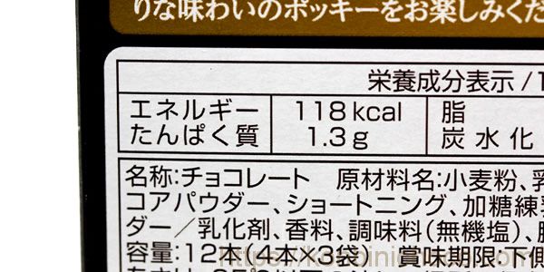 カロリー・詳細