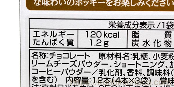 カロリー・詳細