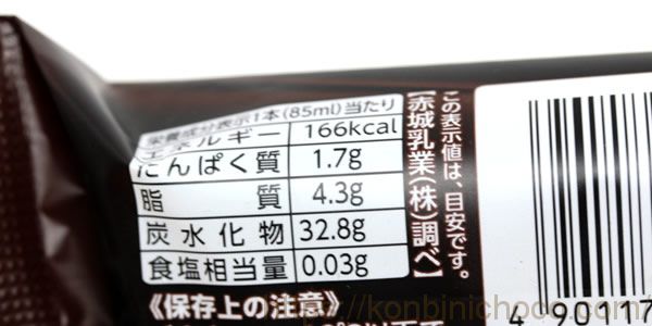 カロリー・詳細