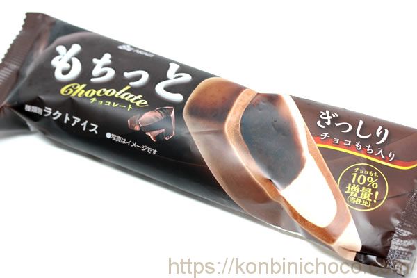 もちっとチョコレート