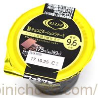 RIZAP(ライザップ) 割チョコビターショコラケーキカロリー・価格詳細情報