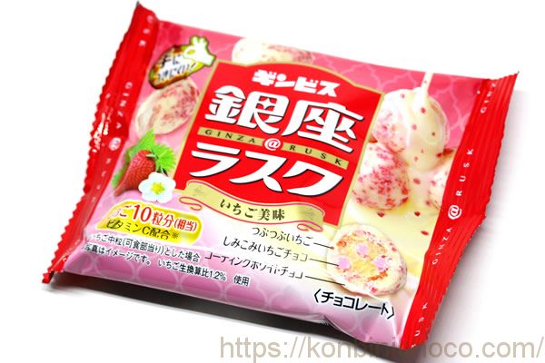 銀座ラスクいちご美味