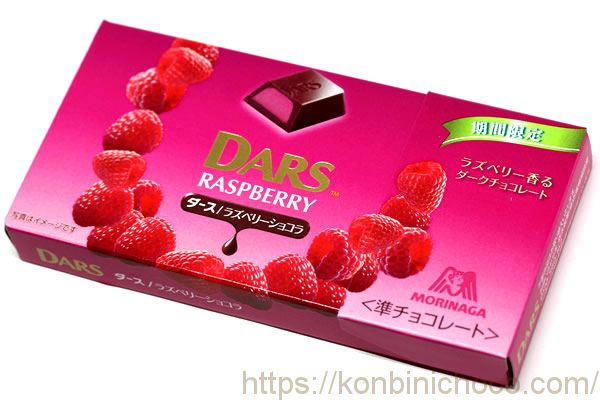DARA(ダース) ラズベリーショコラ