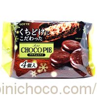 くちどけにこだわったプチチョコパイ 2017カロリー・価格詳細情報