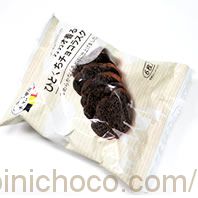 カカオ香る ひとくちチョコラスクカロリー・価格詳細情報