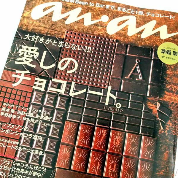 ananインタビュー記事
