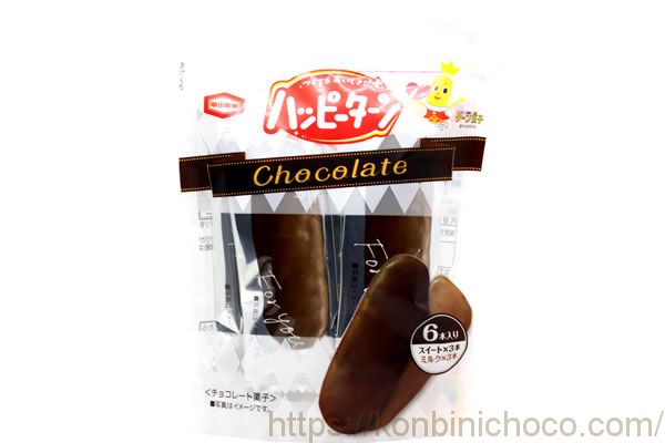 ハッピーターン チョコレート