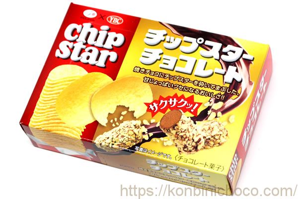 チップスターチョコレート