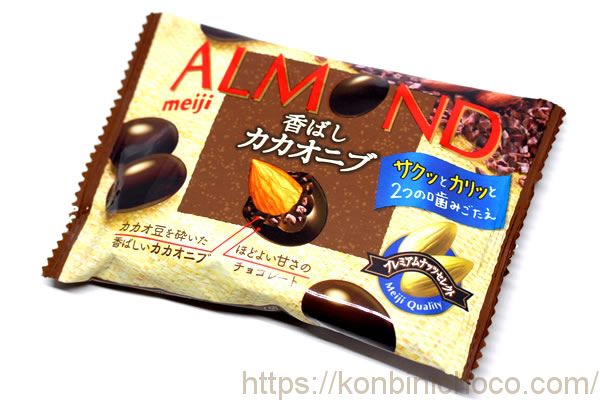 ALMOND(アーモンド) 香ばしカカオニブ