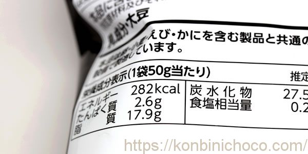 カロリー・詳細