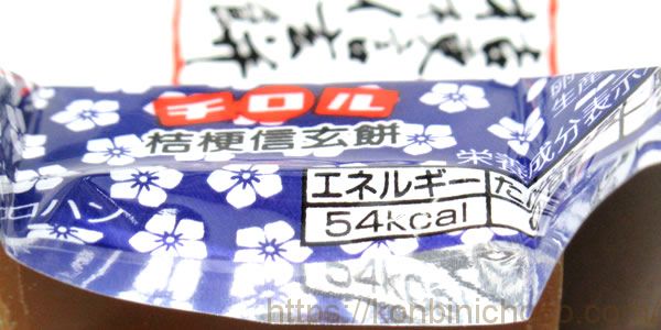 カロリー・詳細