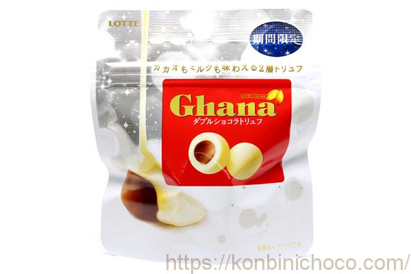 Ghana(ガーナ)トリュフ カカオもミルクも味わえる2層トリュフ