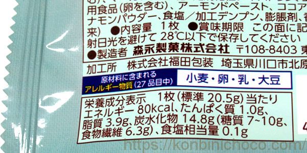 カロリー・詳細
