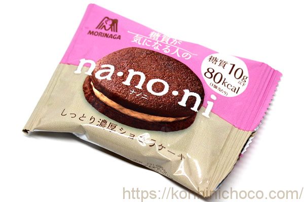nanoni(ナノニ)しっとり濃厚ショコラ