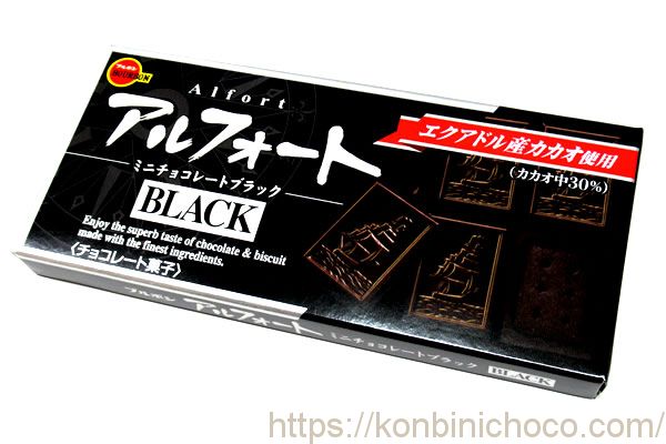 アルフォート ミニチョコレートブラック
