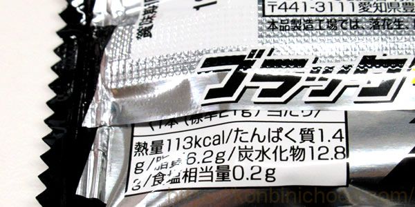 カロリー・詳細