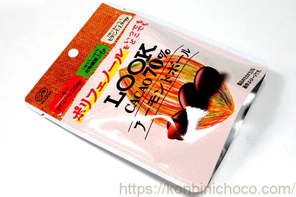 LOOK(ルック)カカオ70% アーモンドボール