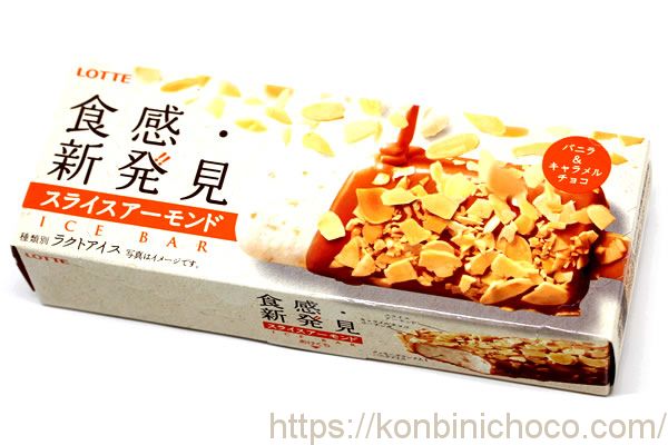 食感・新発見スライスアーモンドアイスバー