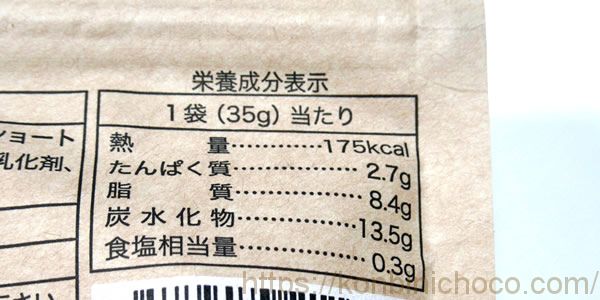 カロリー・詳細