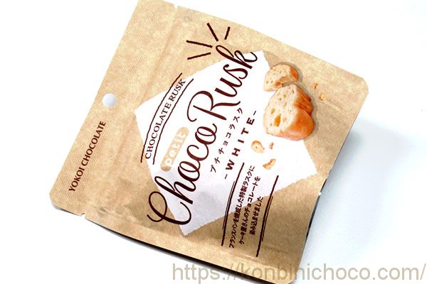 横井プチチョコラスクホワイト