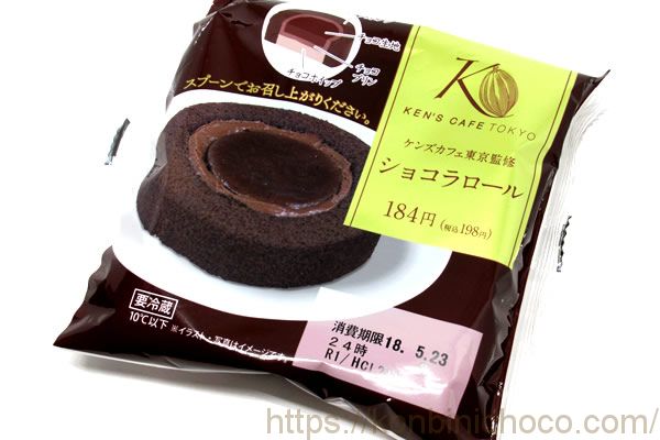 ケンズカフェ東京監修ショコラロール